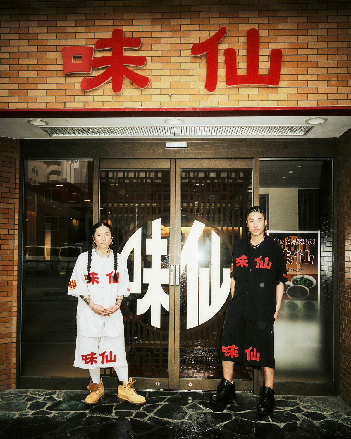 味仙 × KEBOZ COLLECTION