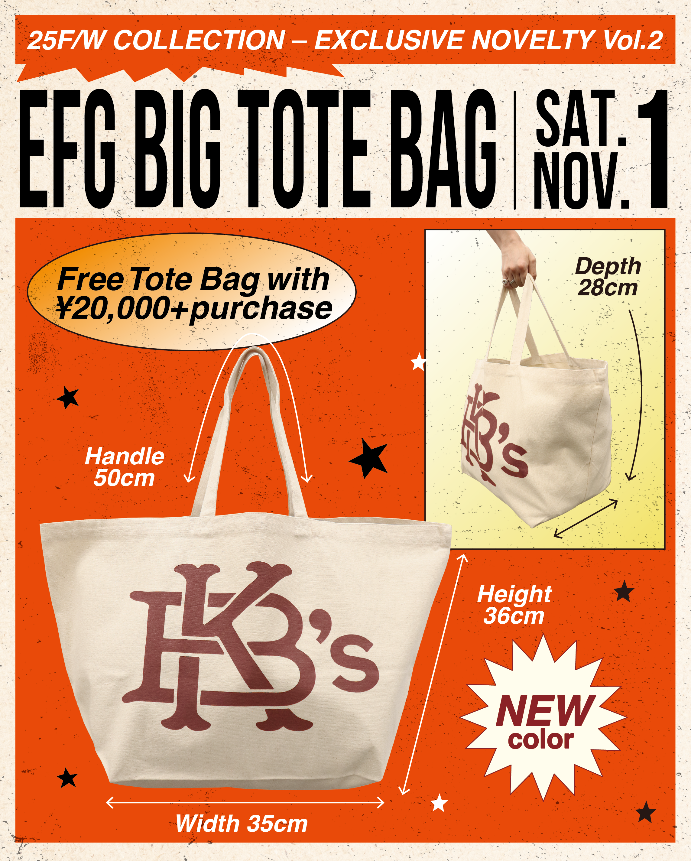 【数量限定】EFG BIGトートバッグプレゼントキャンペーン