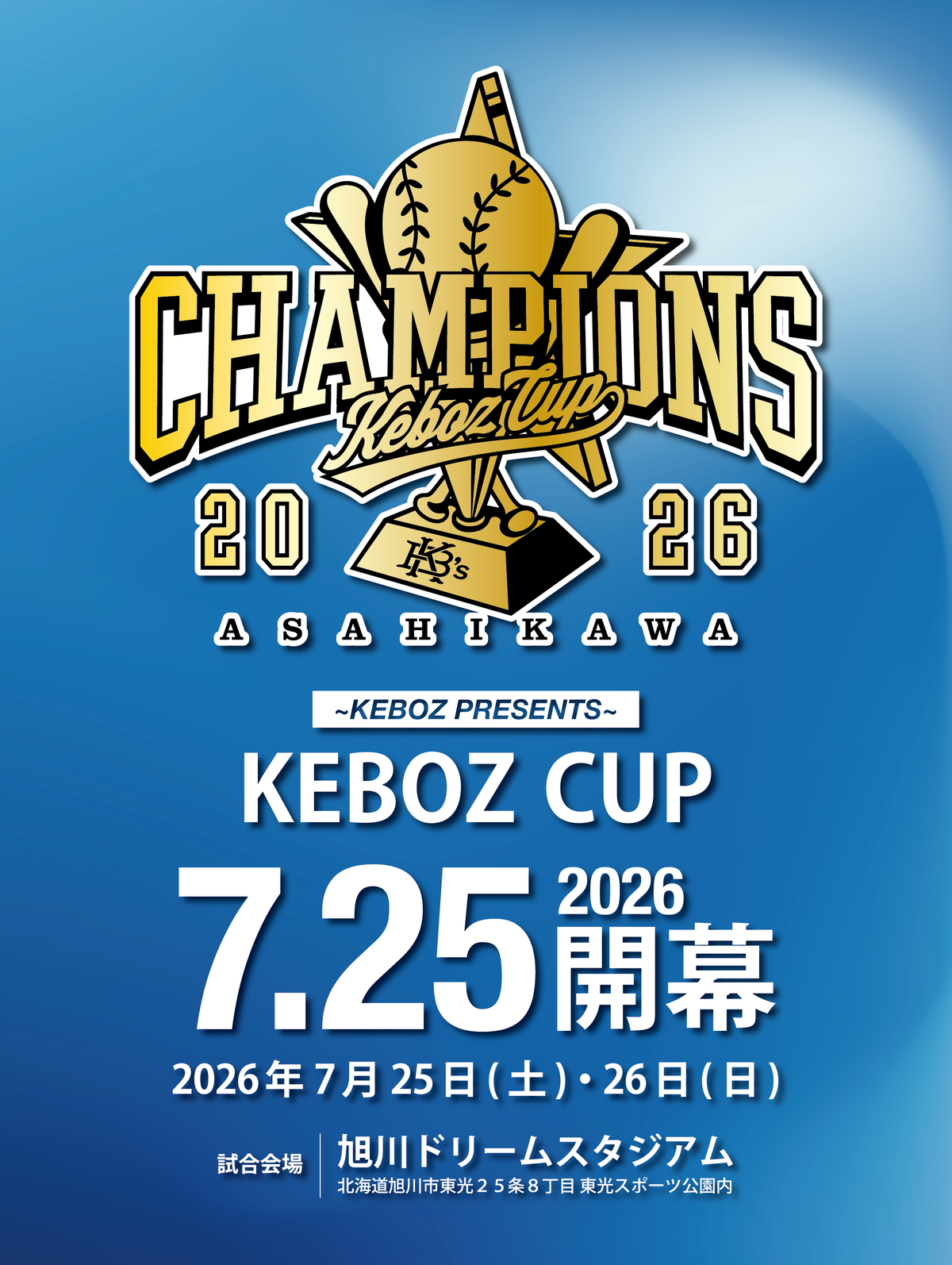 第1回 「KEBOZ CUP 2026」 開催