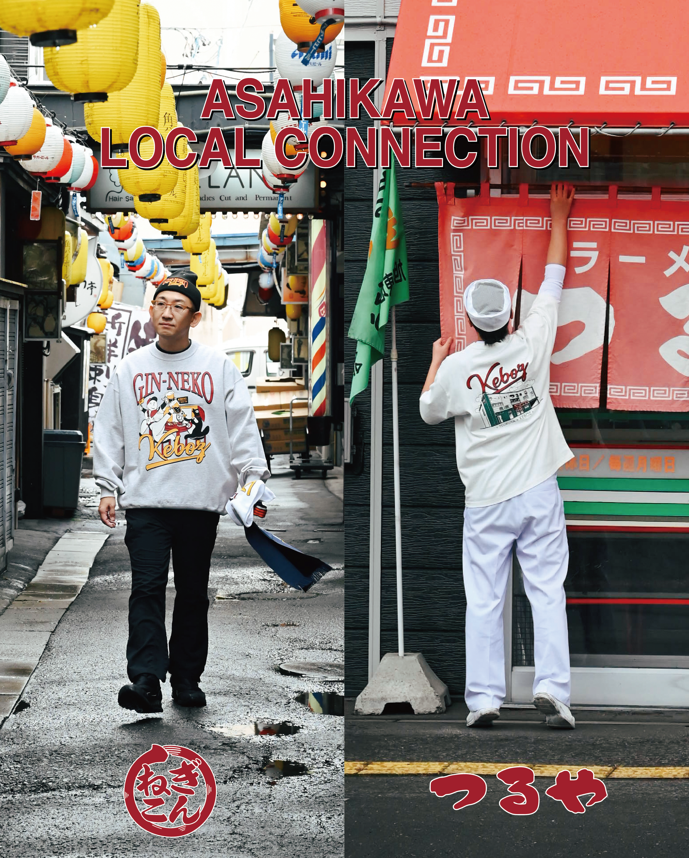 ASAHIKAWA LOCAL CONNECTION vol.1