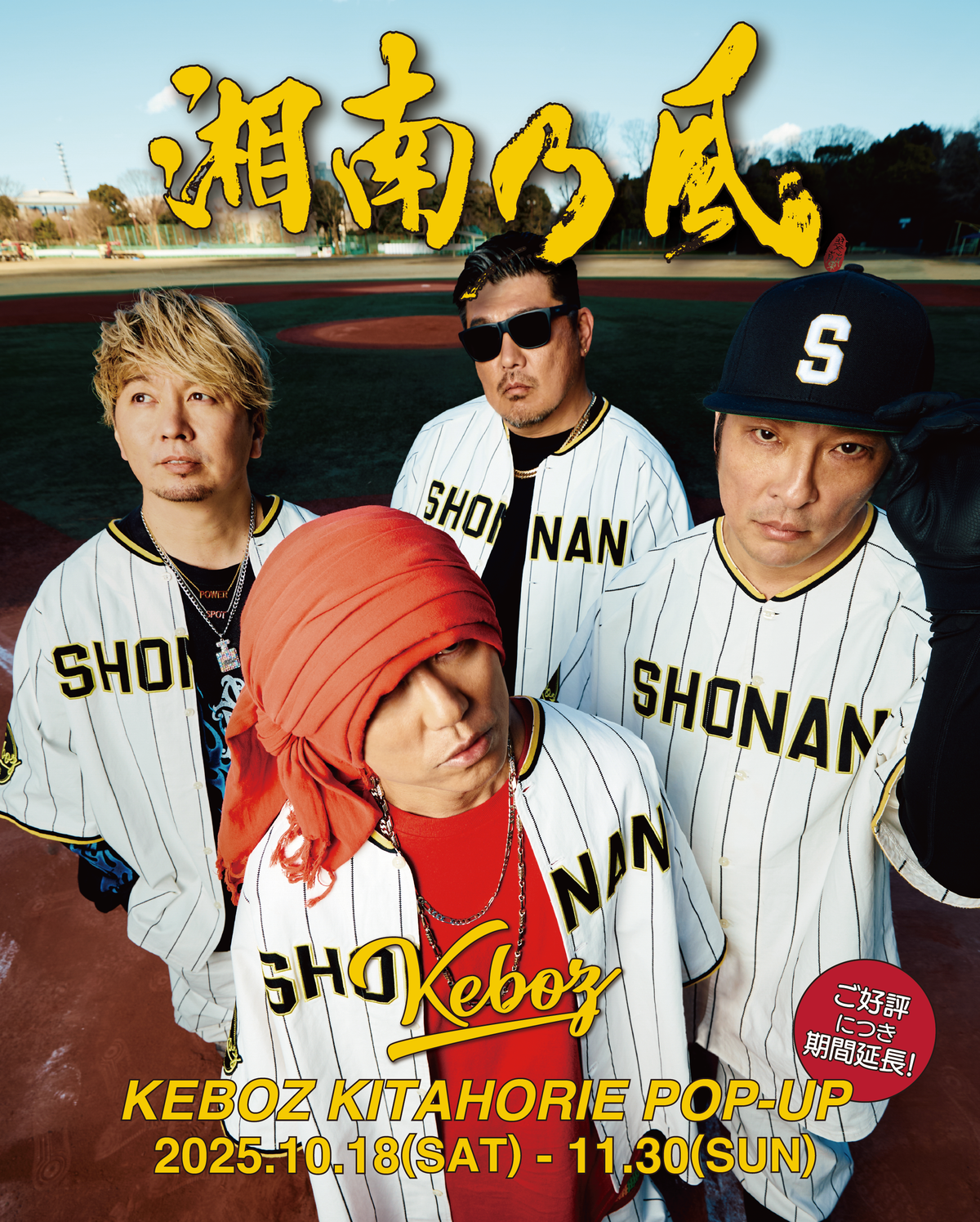 【延長決定!!】湘南乃風 × KEBOZ オフィシャルグッズ POP-UP