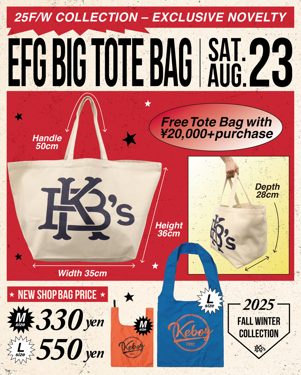 ショップバッグ有料化・価格改定/EC販売終了のお知らせ