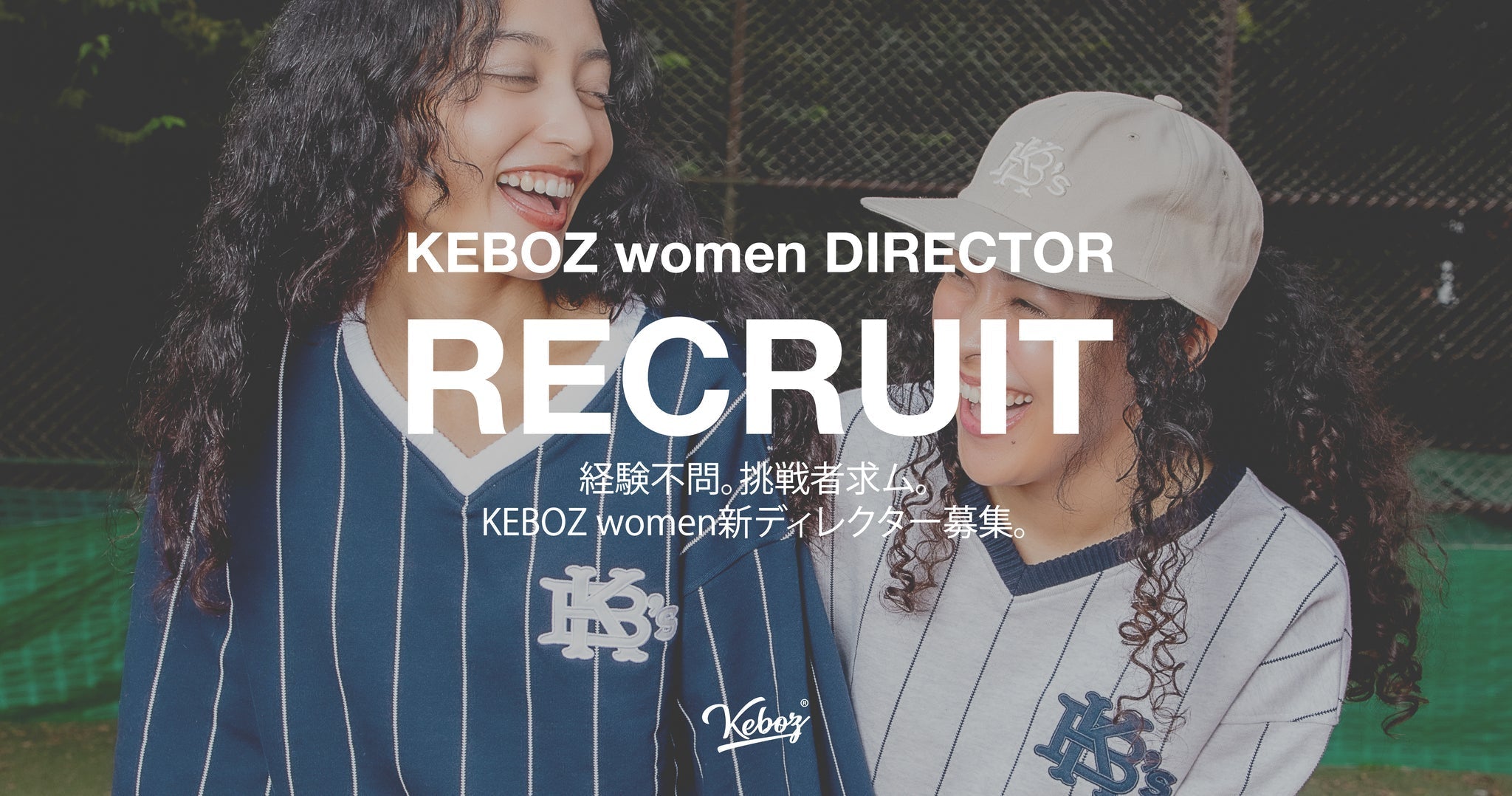 KEBOZ women 新ディレクター募集