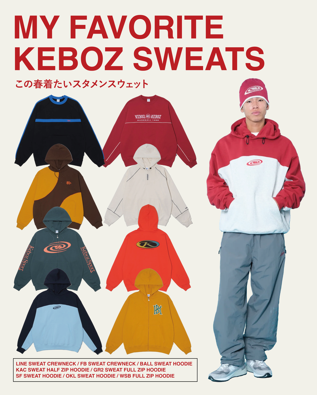 MY FAVORITE KEBOZ SWEATS