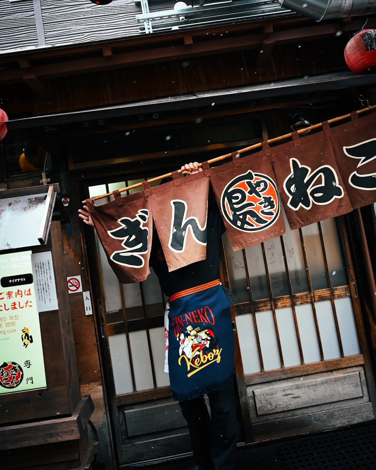 GINNEKO × KEBOZ 前掛け