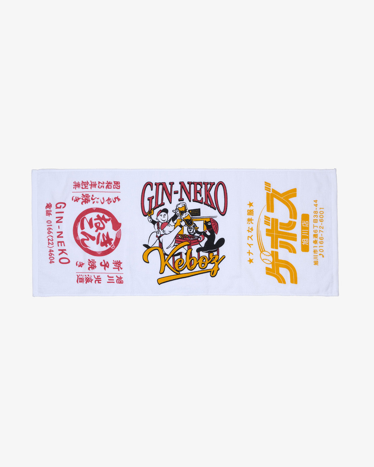 GINNEKO × KEBOZ TOWEL