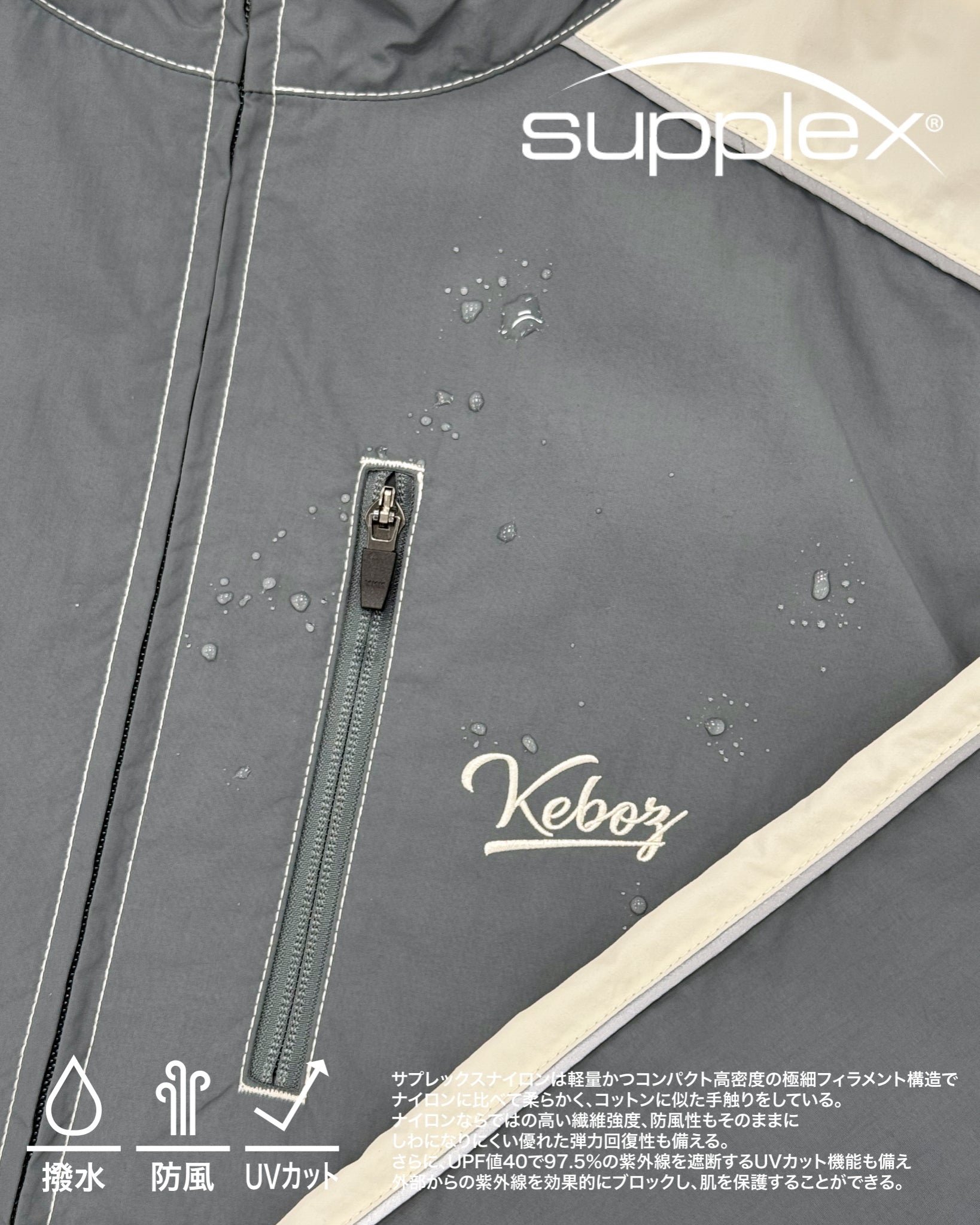 SUPPLEX ICON TRACK JACKET
