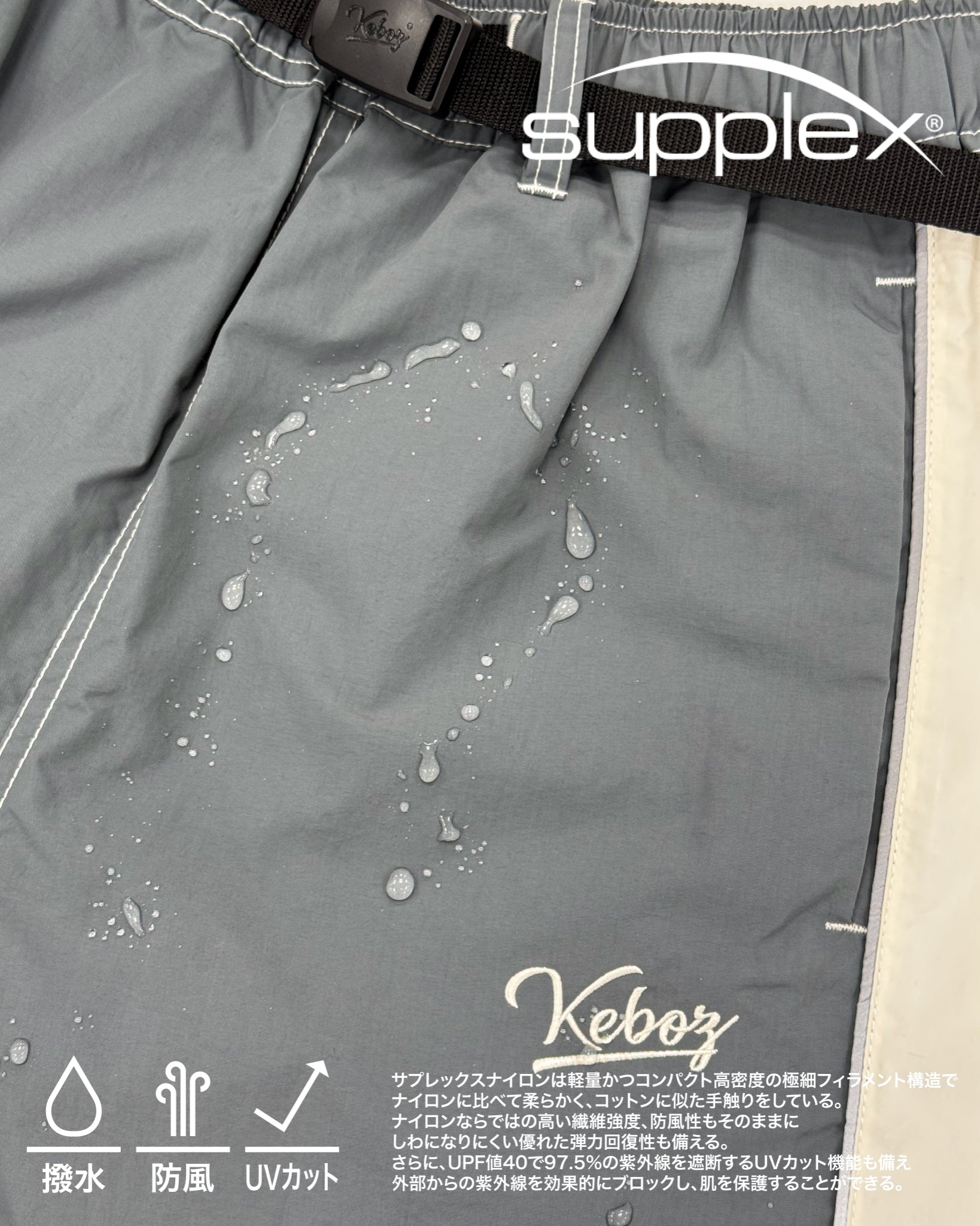 SUPPLEX ICON TRACK PANTS