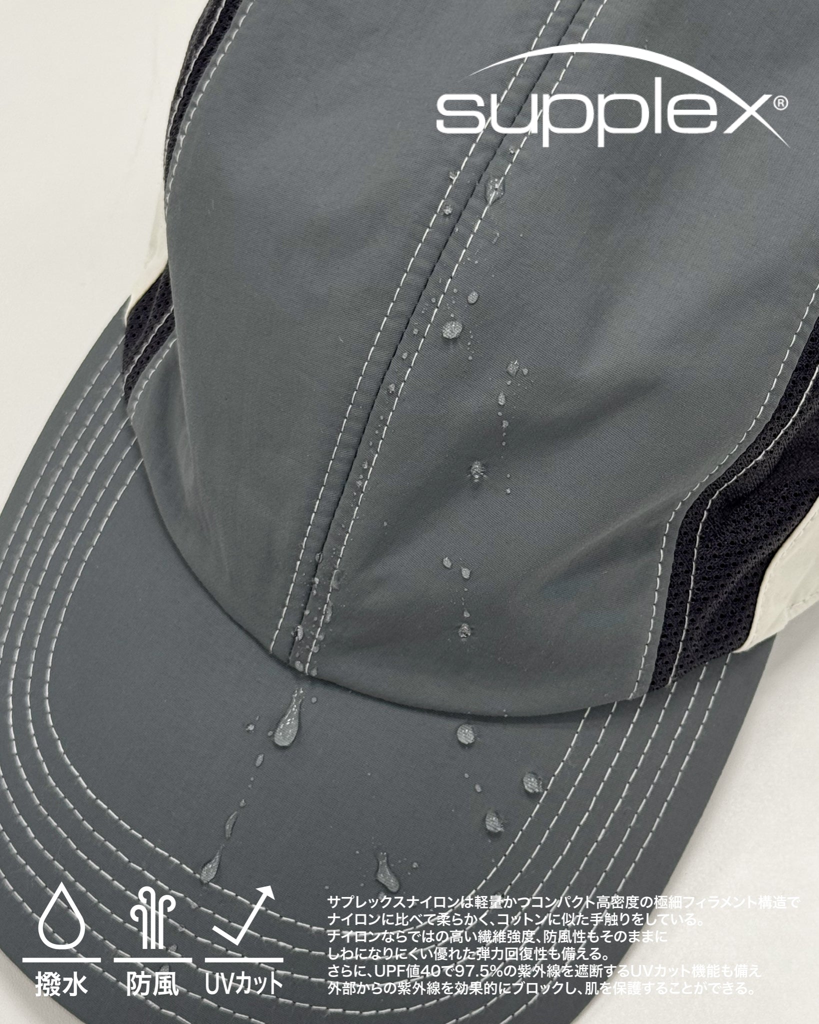 SUPPLEX MESH CAP