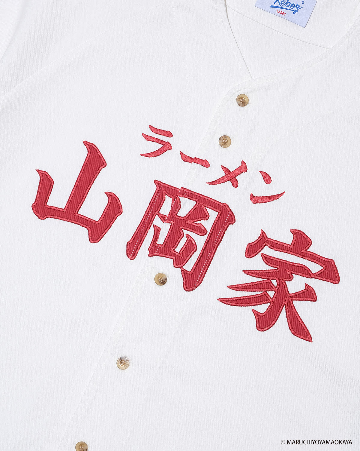 山岡家 × KEBOZ BASEBALL JERSEY