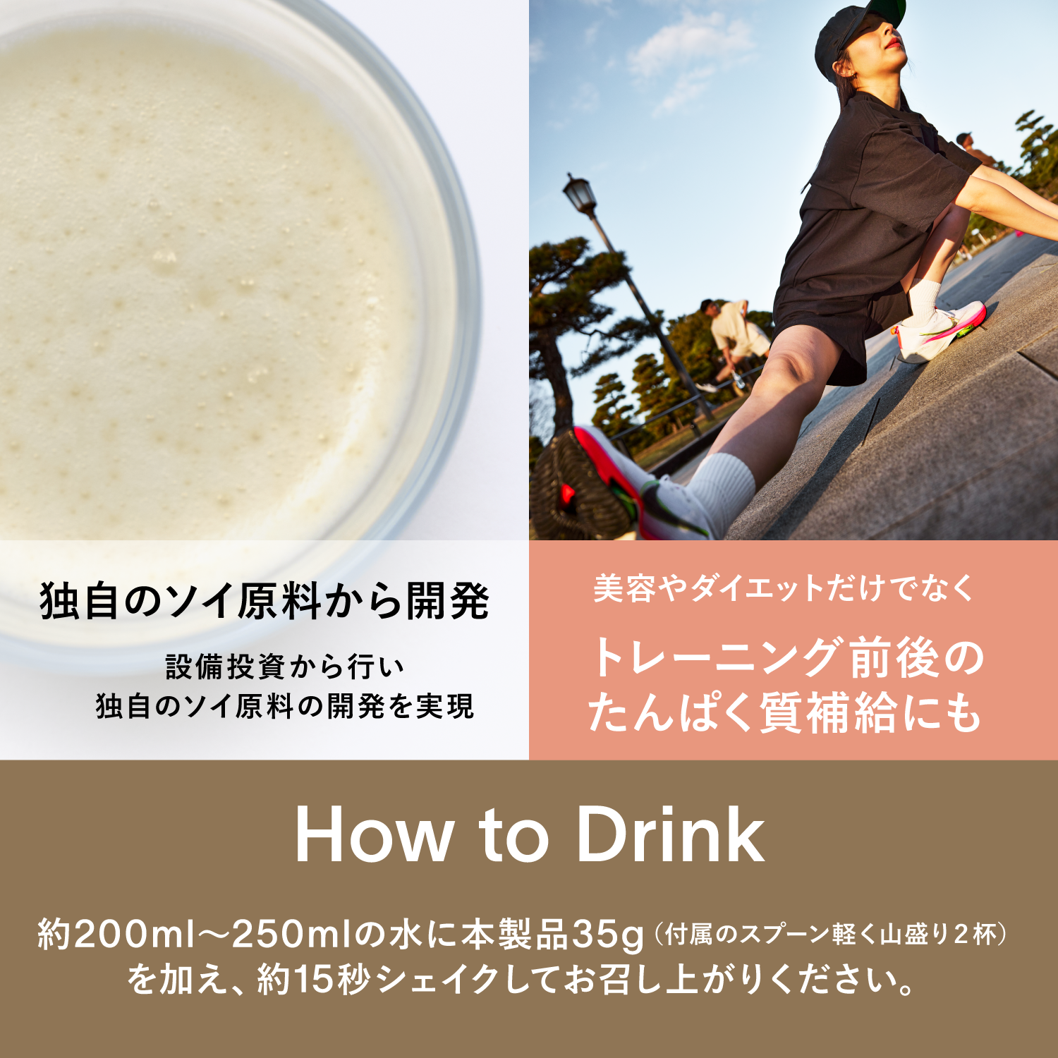 EZOBOLIC ソイプロテイン チョコレート風味