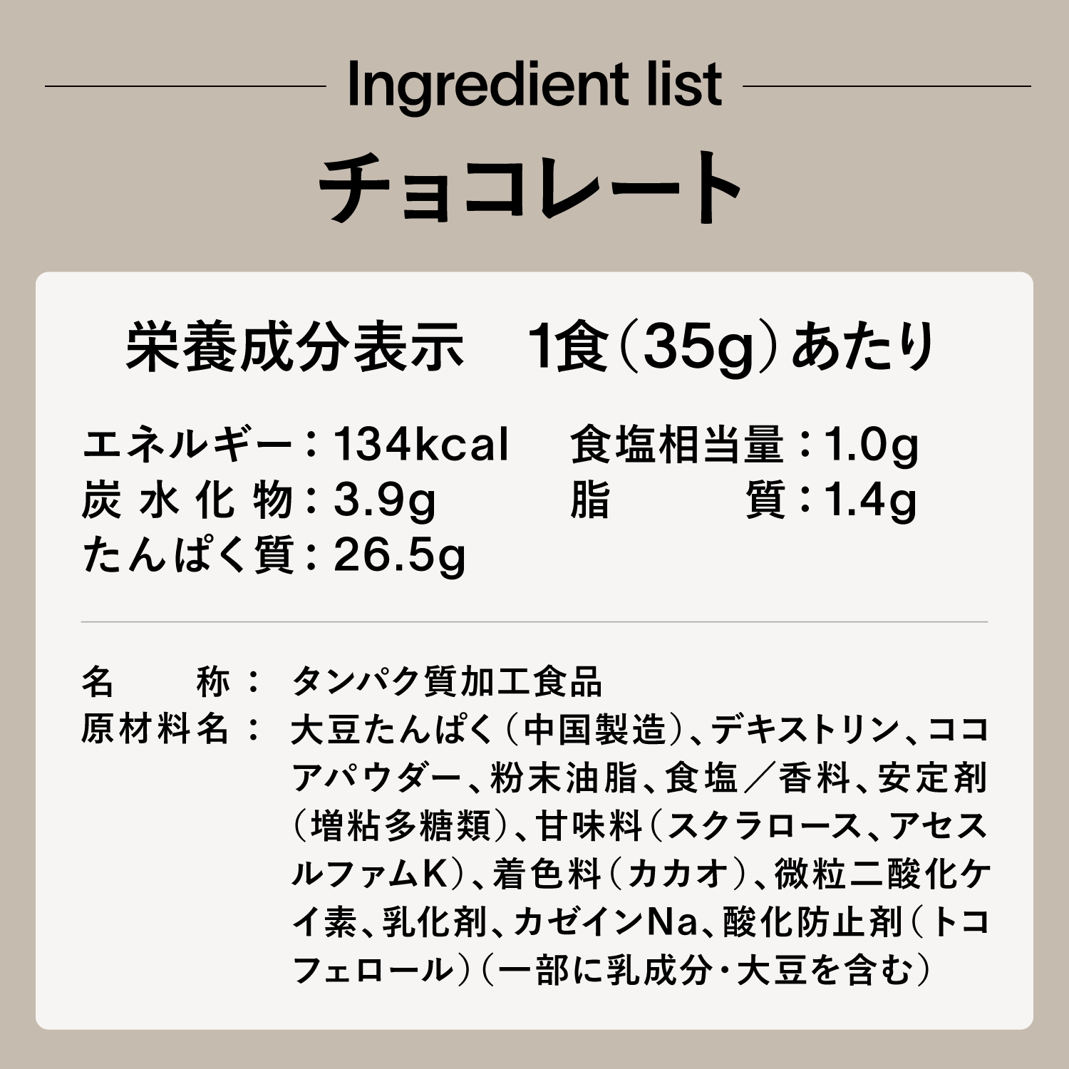 EZOBOLIC ソイプロテイン チョコレート風味