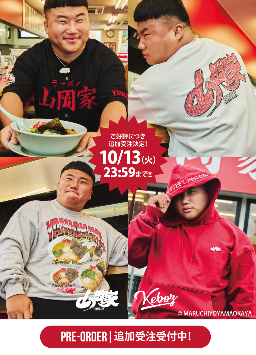 mobile_26SS_LINE配信 -10.png