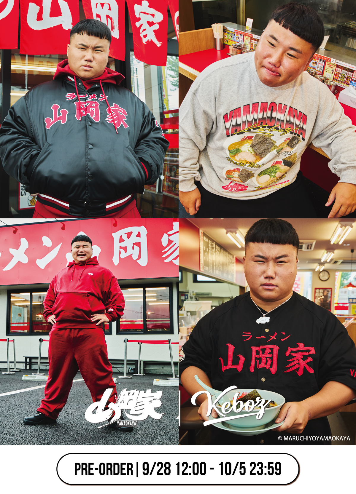 mobile_山岡家_受注_メルマガ.png