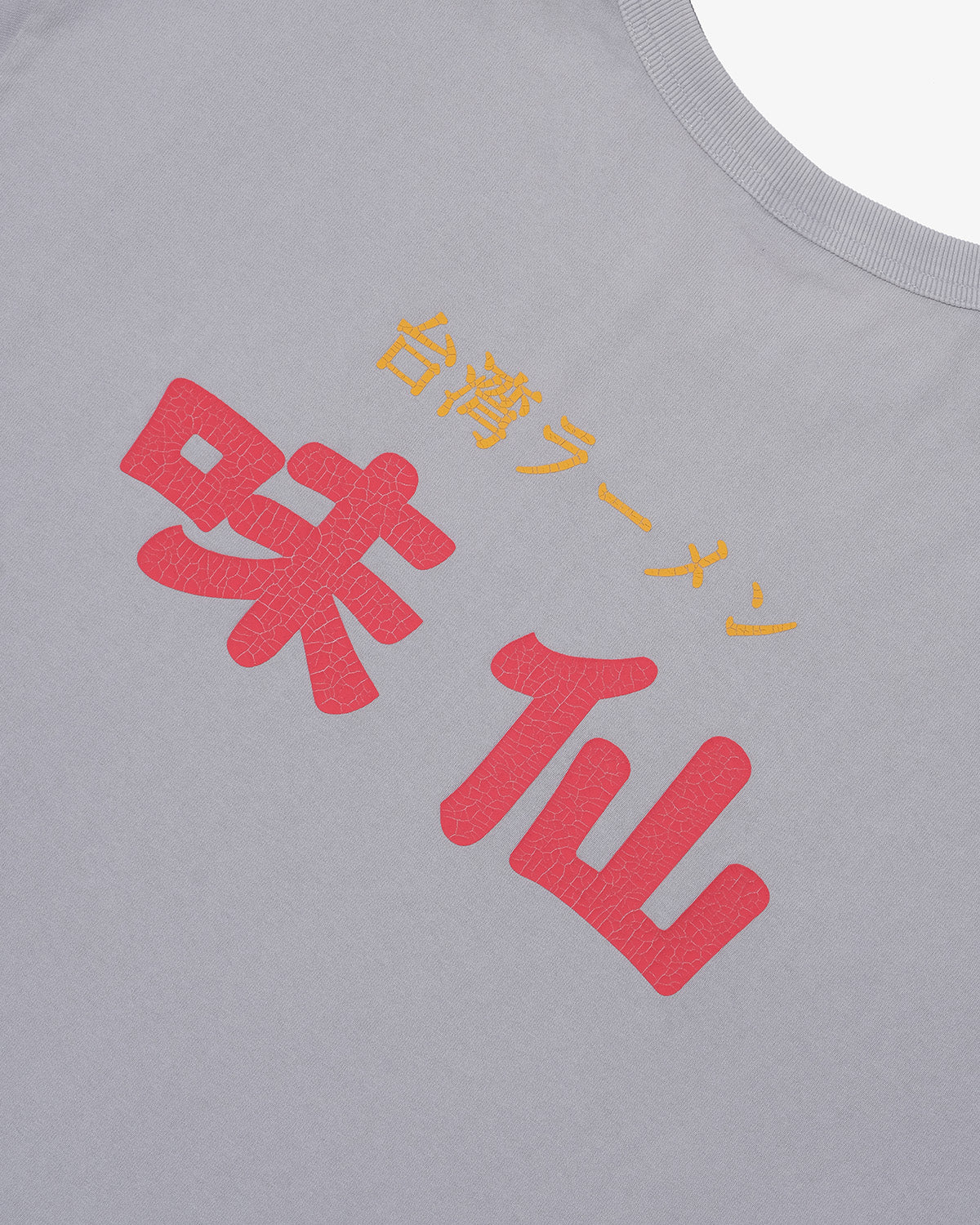 味仙 × KEBOZ LOGO WASHED S/S TEE