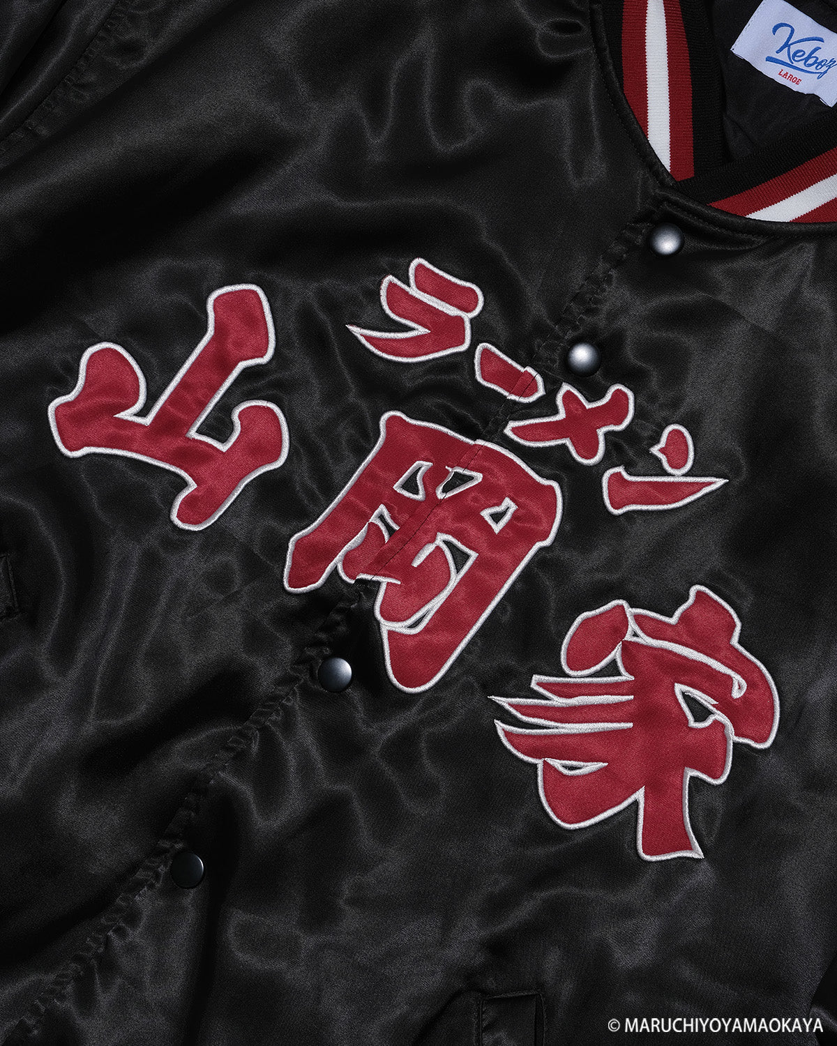 山岡家 × KEBOZ SATIN VARSITY JACKET