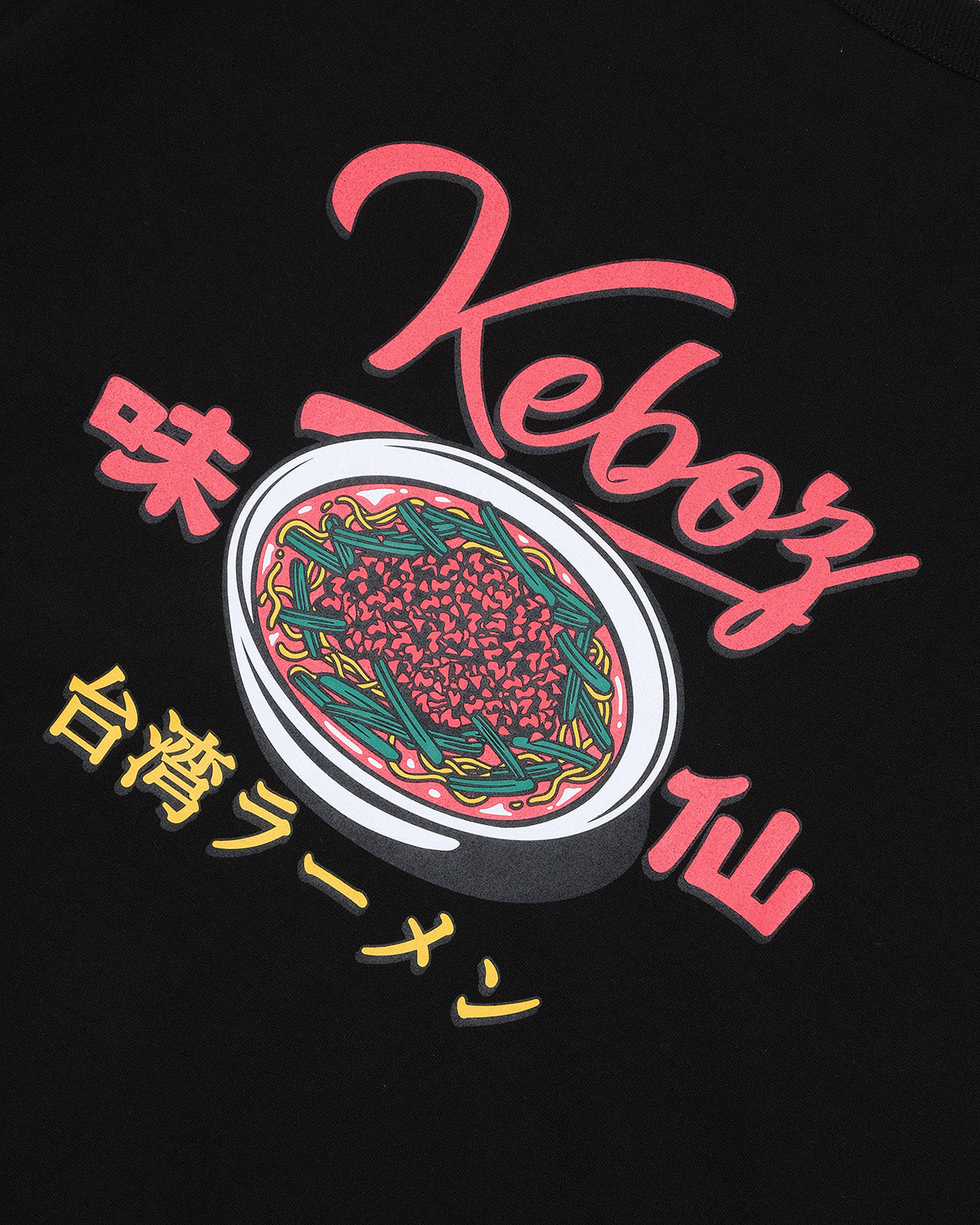 味仙 × KEBOZ 台湾ラーメン S/S TEE