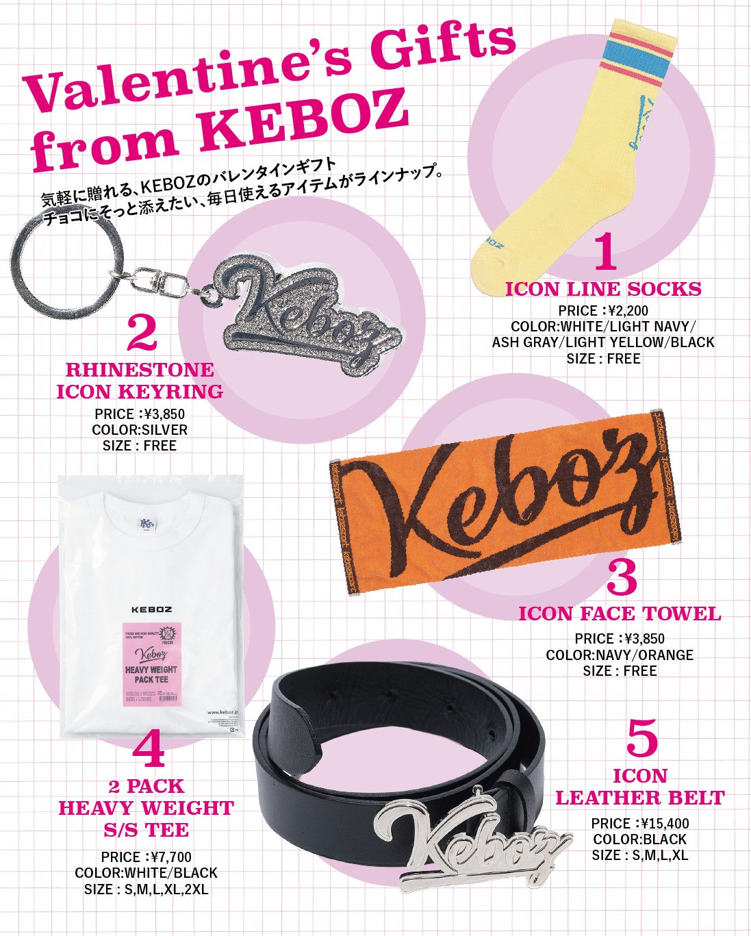 VALENTINE'S GIFTS FROM KEBOZ ｜気軽に贈れる、KEBOZのバレンタインギフト