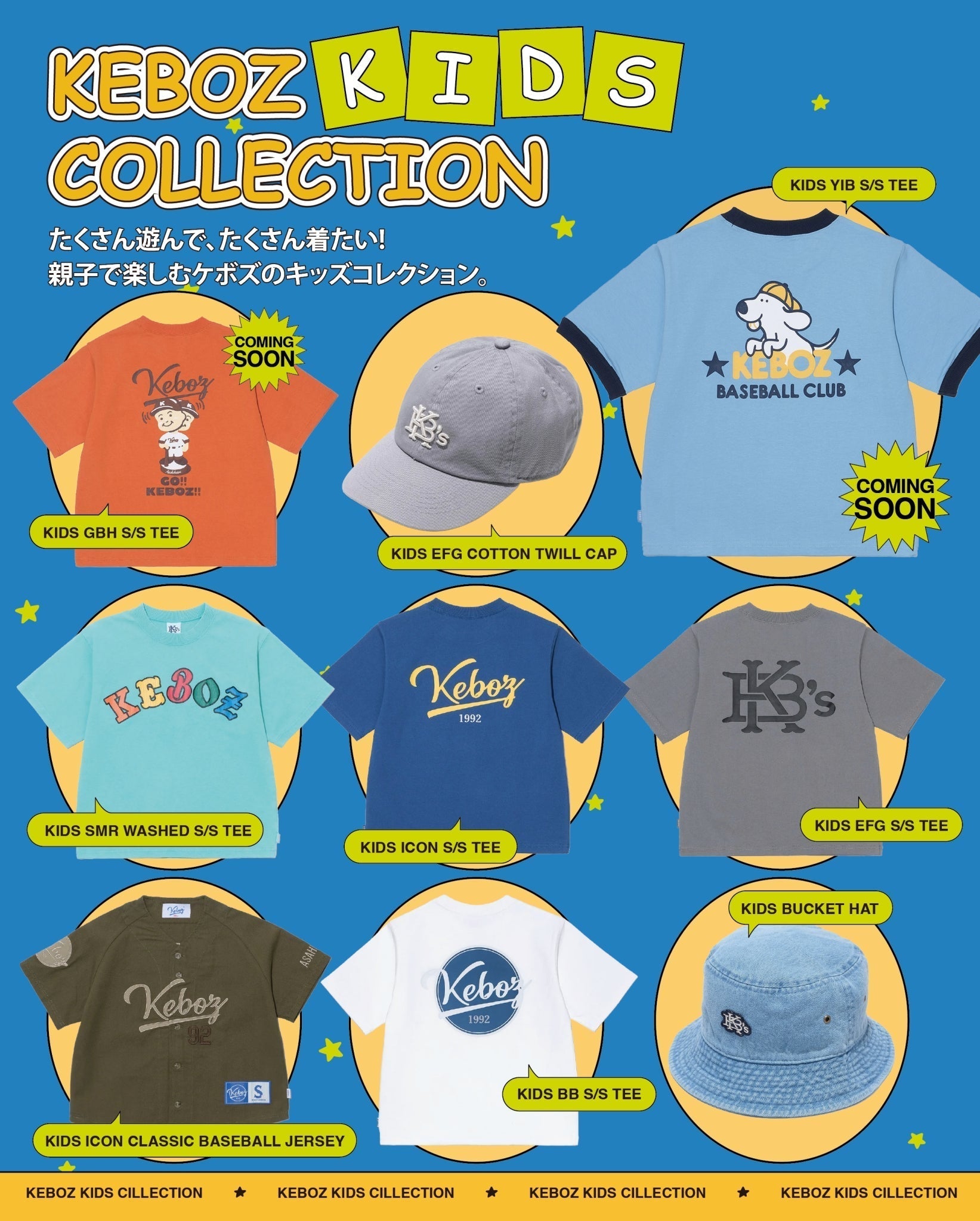 🌞KEBOZ KIDS COLLECTION🐶