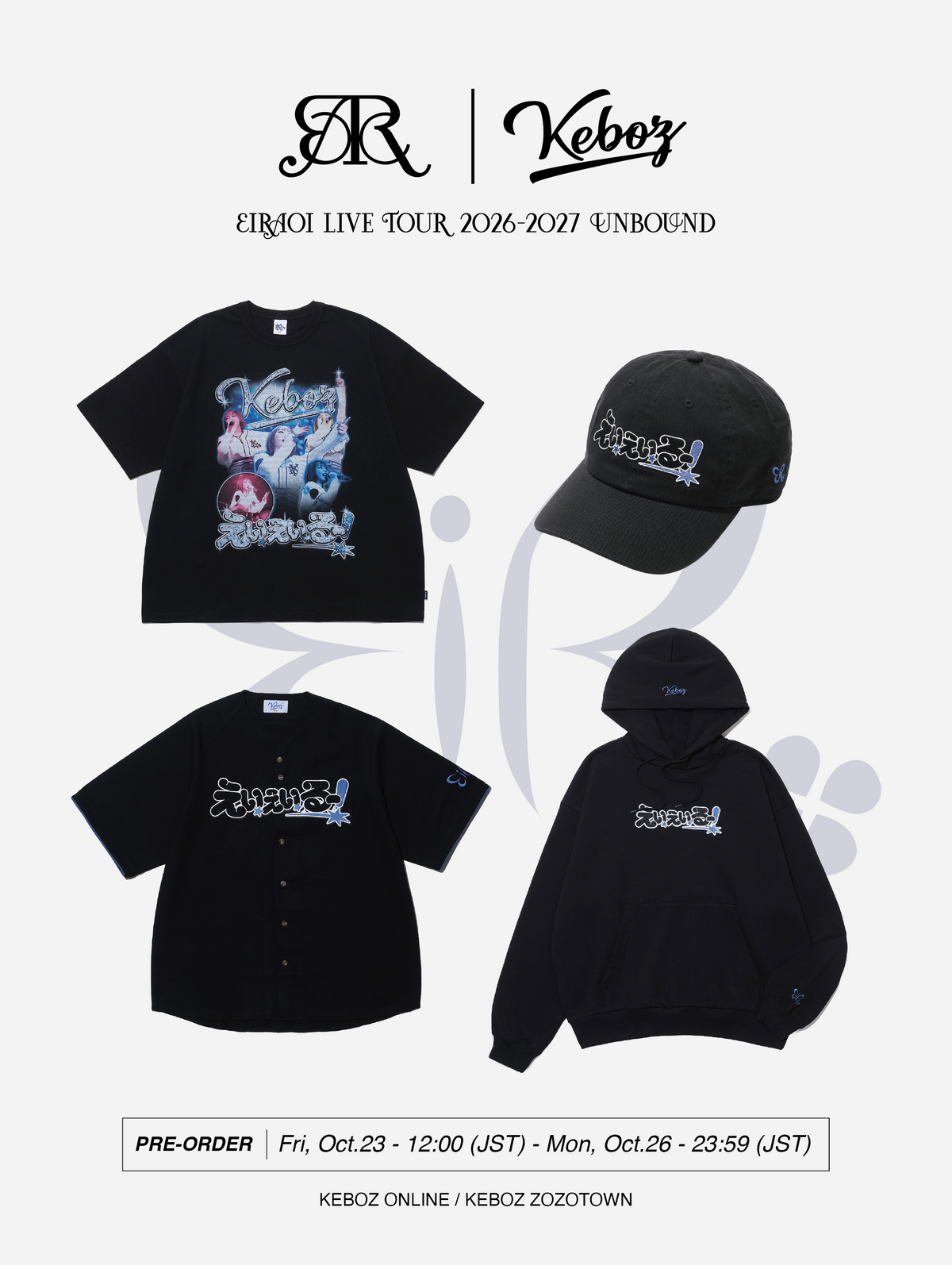 藍井エイル × KEBOZ COLLECTION
