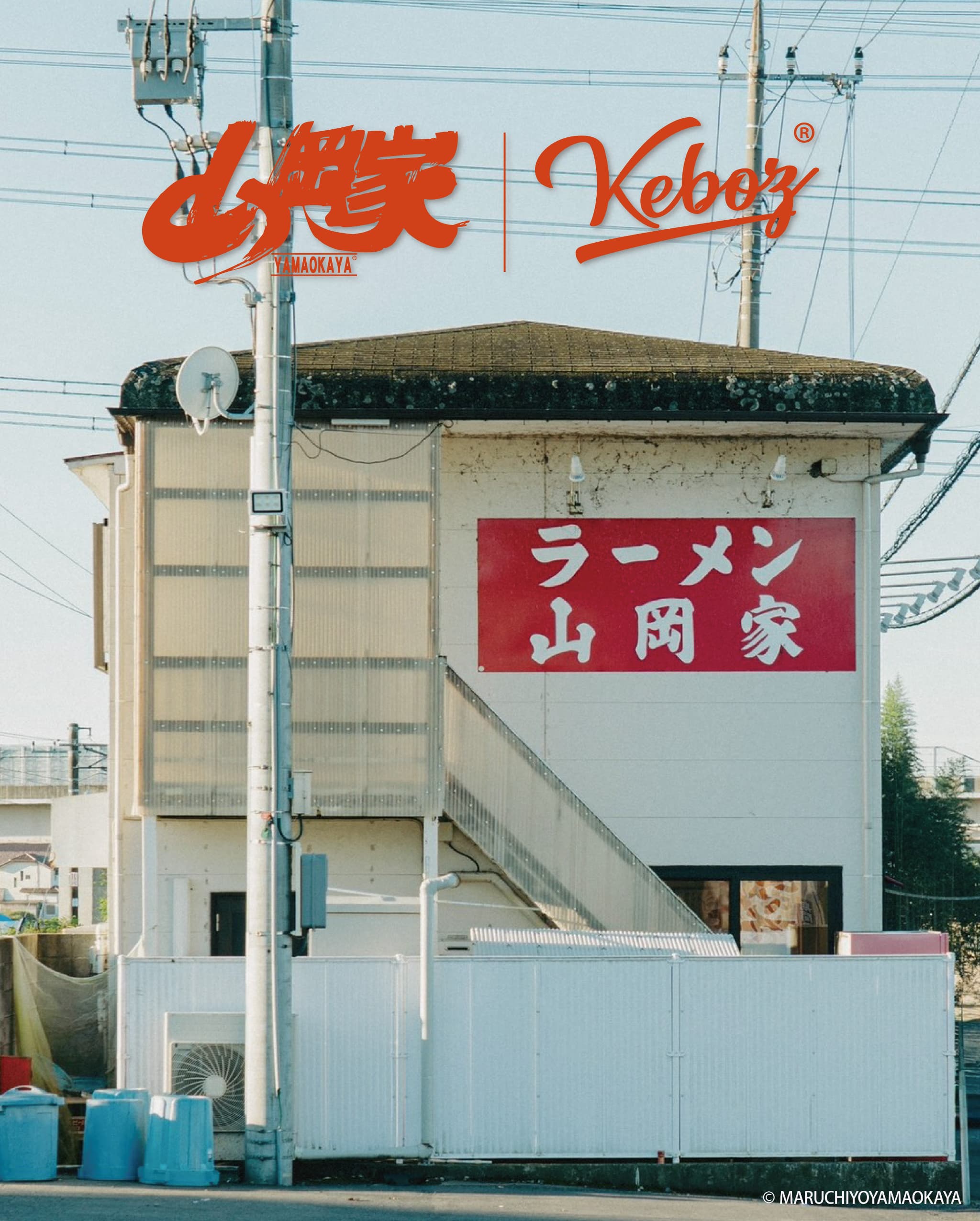 山岡家×KEBOZ COLLABORATION