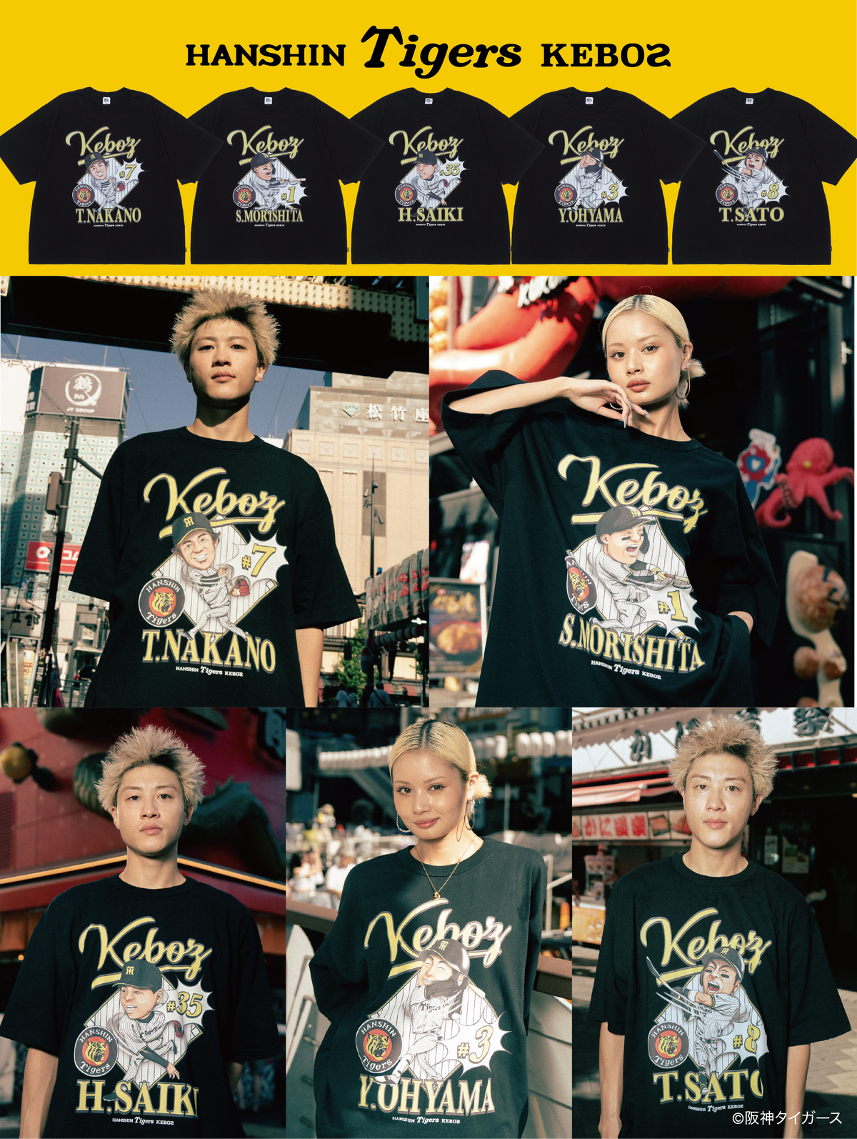 TIGERS × KEBOZ COLLABORATION