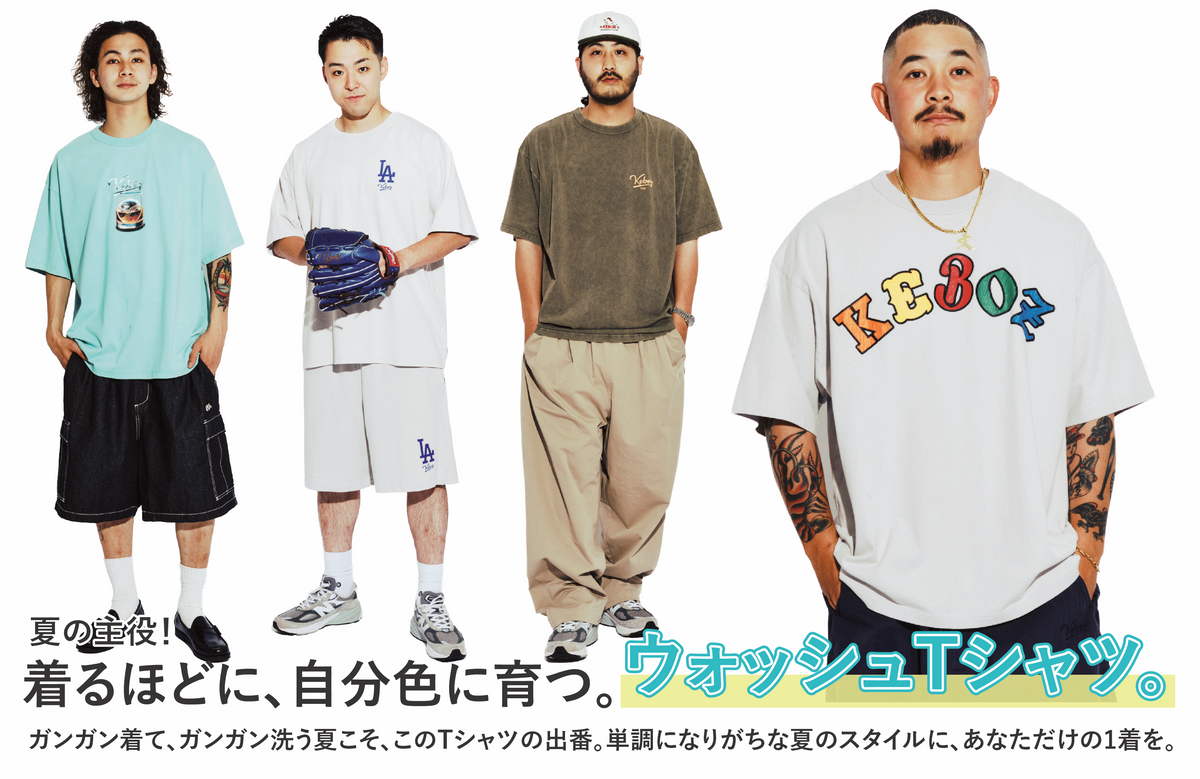 夏の主役！ 着るほどに、自分色に育つ。ウォッシュTシャツ。