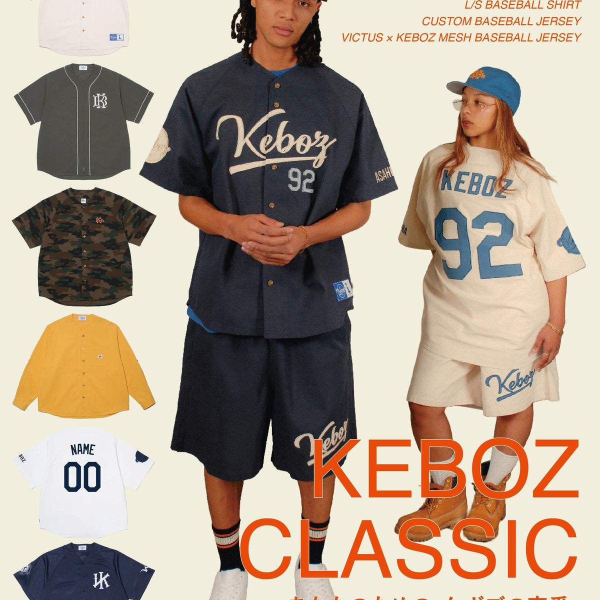 BASEBALL JERSEY COLLECTION