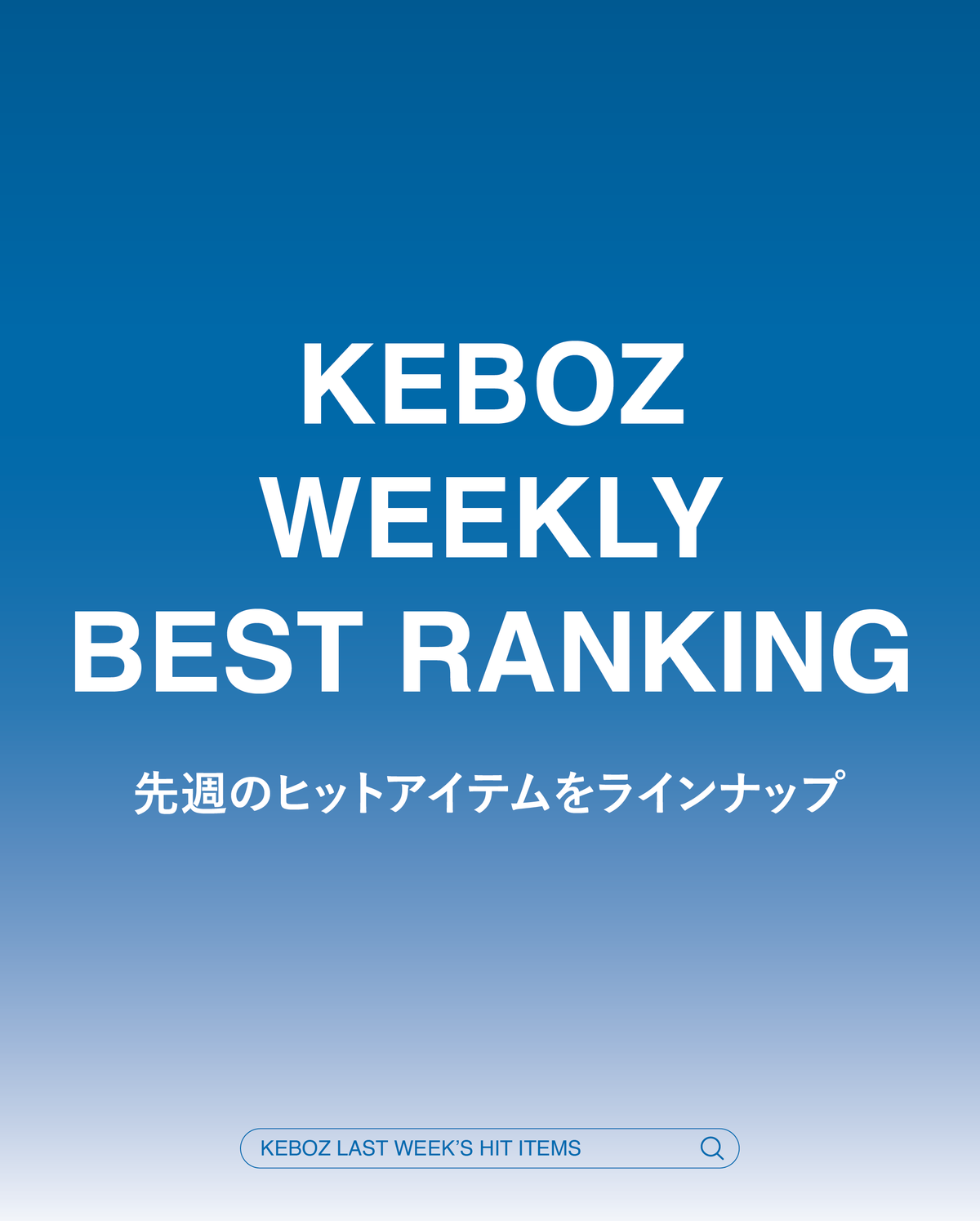WEEKLY RANKING