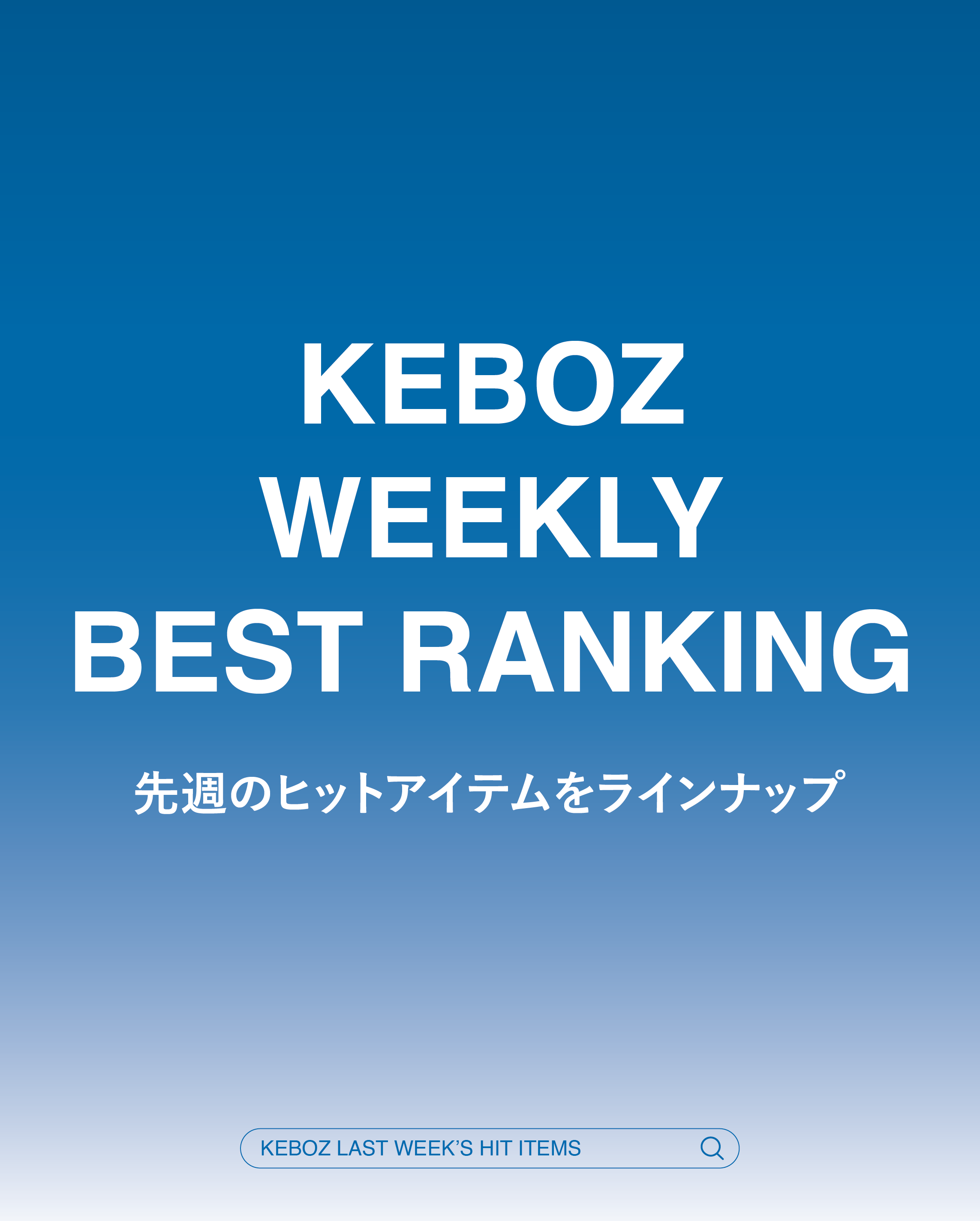 WEEKLY RANKING