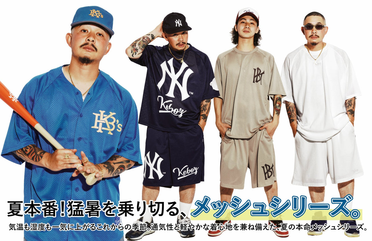 夏本番！猛暑を乗り切る、メッシュシリーズ！