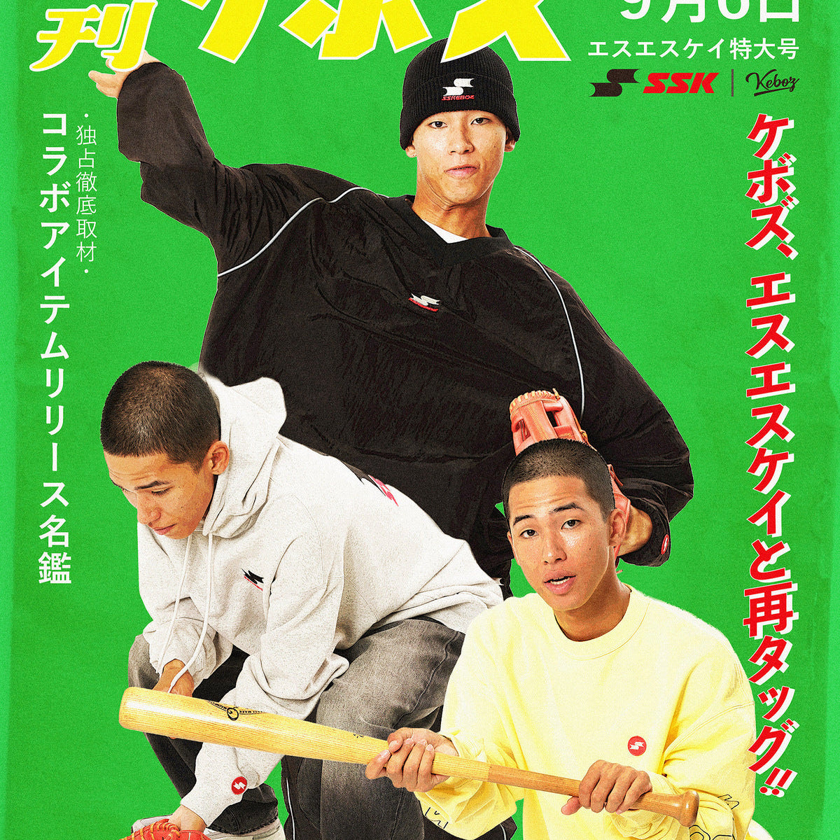 SSK × KEBOZ 2nd COLLABORATION