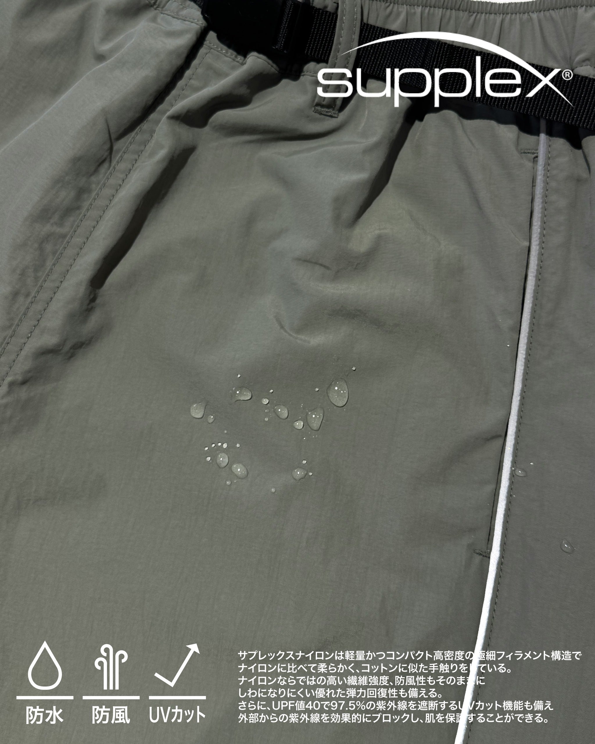 SUPPLEX NYLON KAC TRACK PANTS