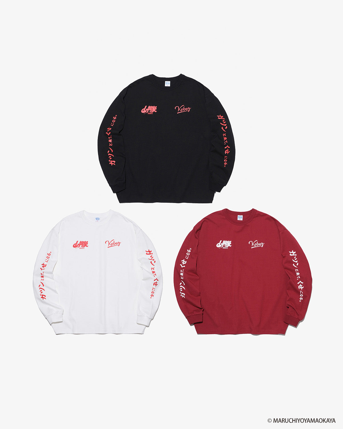 山岡家 × KEBOZ ガツンときて、くせになる。 L/S TEE