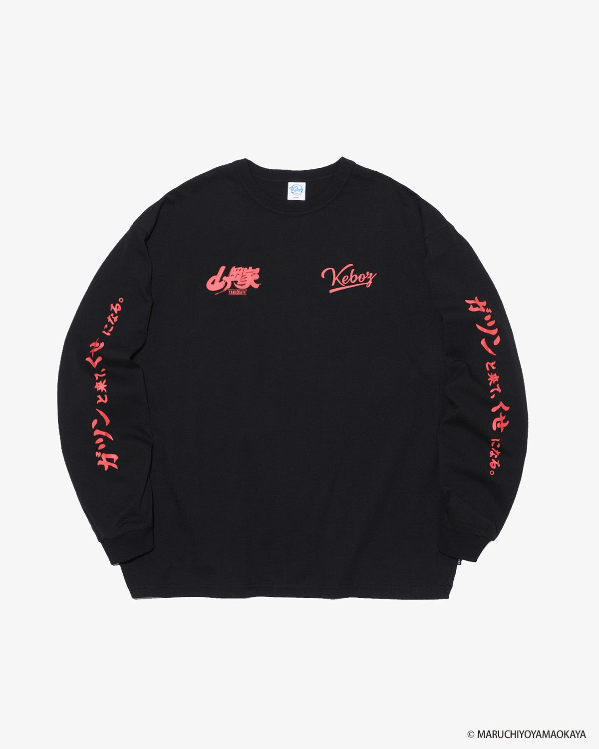 山岡家 × KEBOZ ガツンときて、くせになる。 L/S TEE