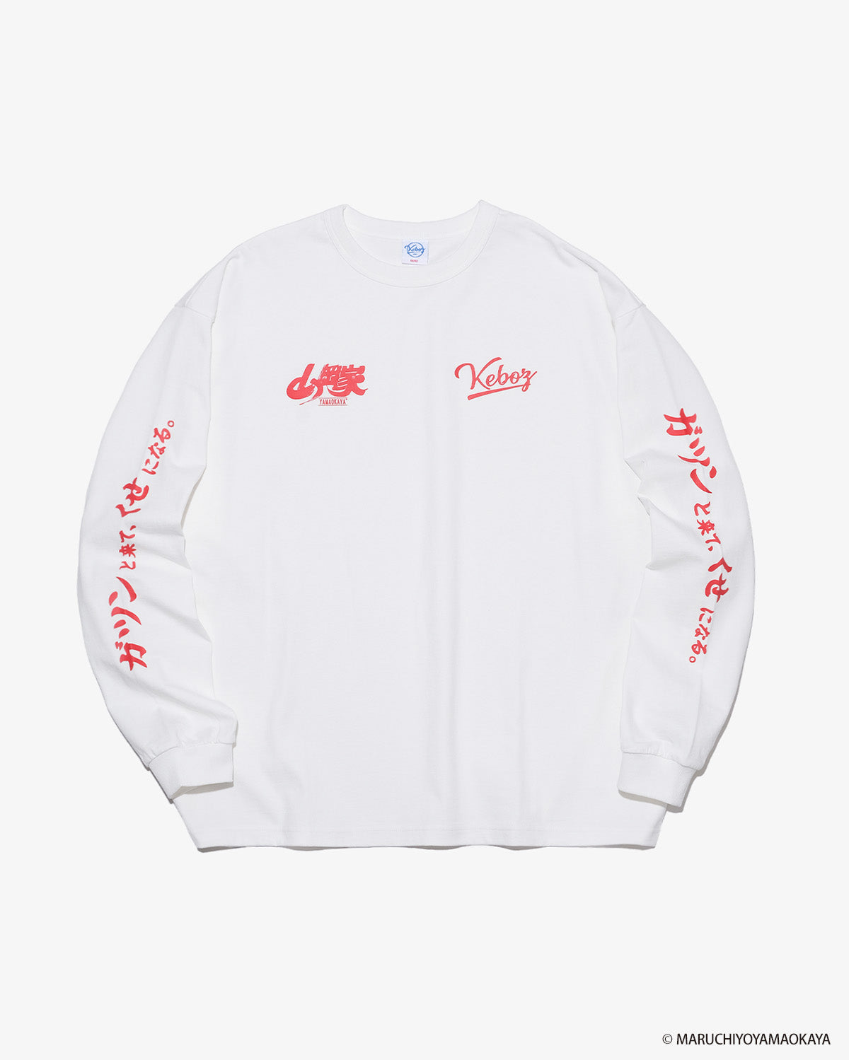 山岡家 × KEBOZ ガツンときて、くせになる。 L/S TEE