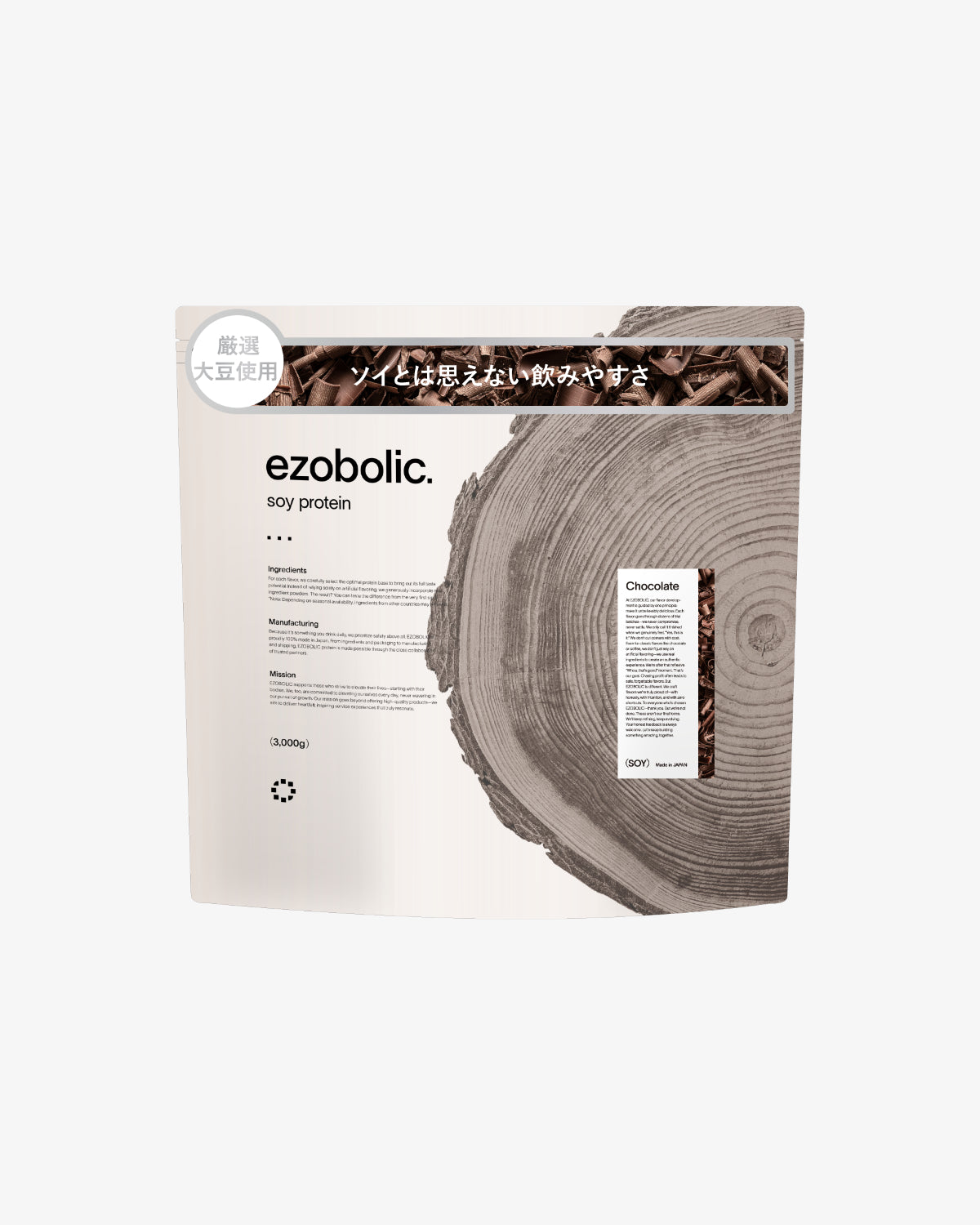 EZOBOLIC ソイプロテイン チョコレート風味