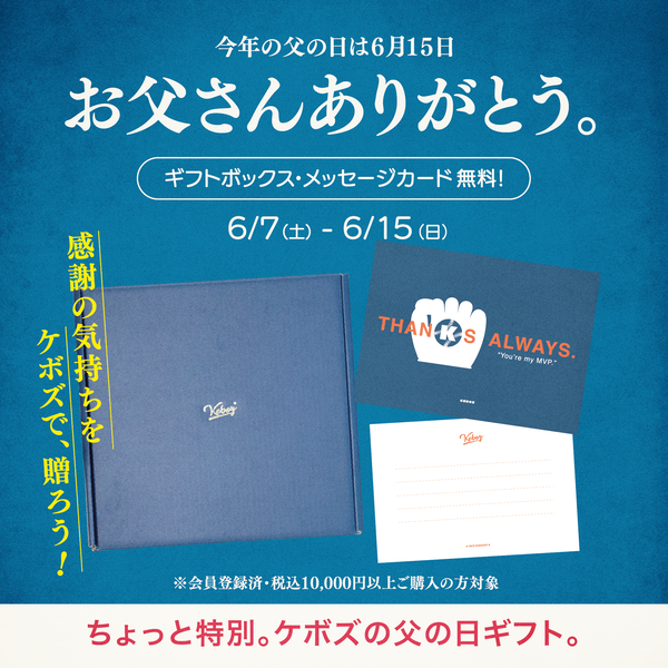 mobile_Happy Father’s Day_スクエア_0 (1).png