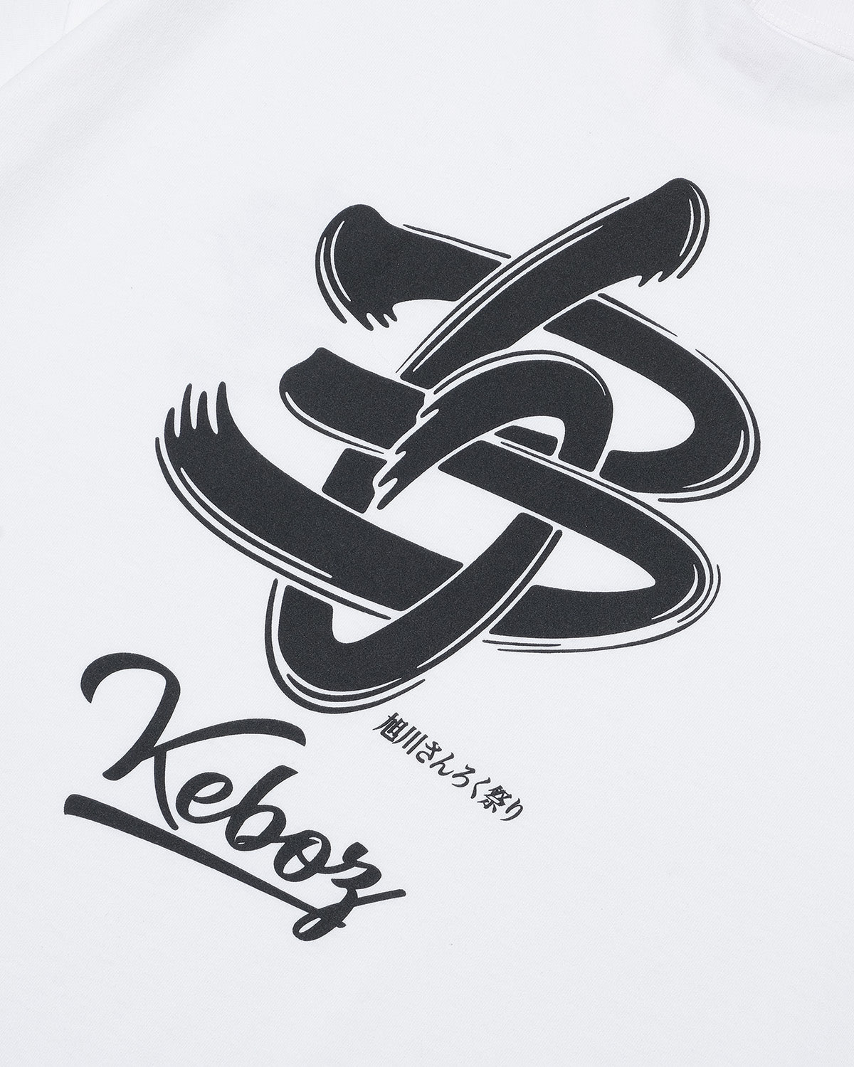さんろく祭り × KEBOZ REFLECTOR 36 S/S TEE