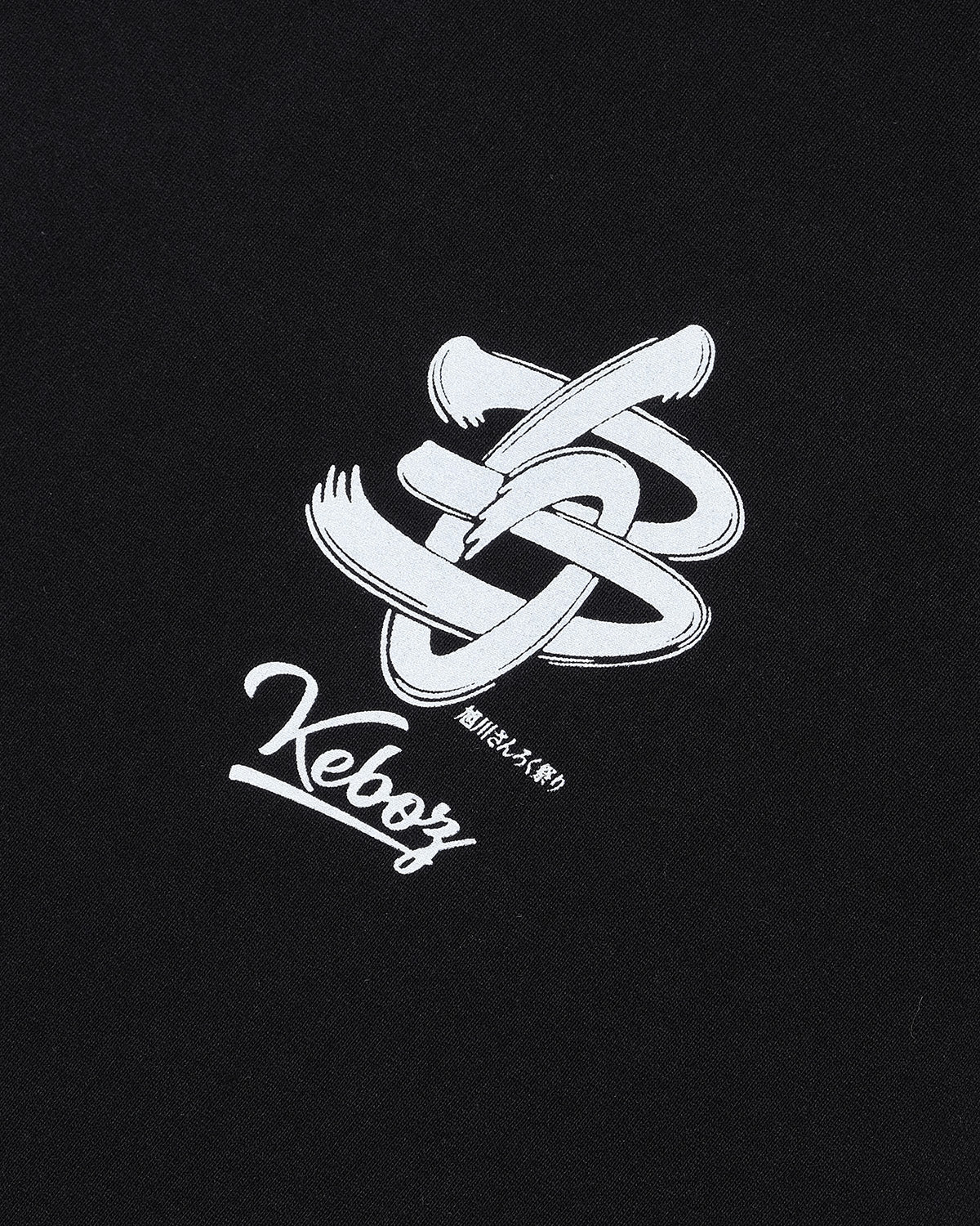さんろく祭り × KEBOZ REFLECTOR 36 S/S TEE