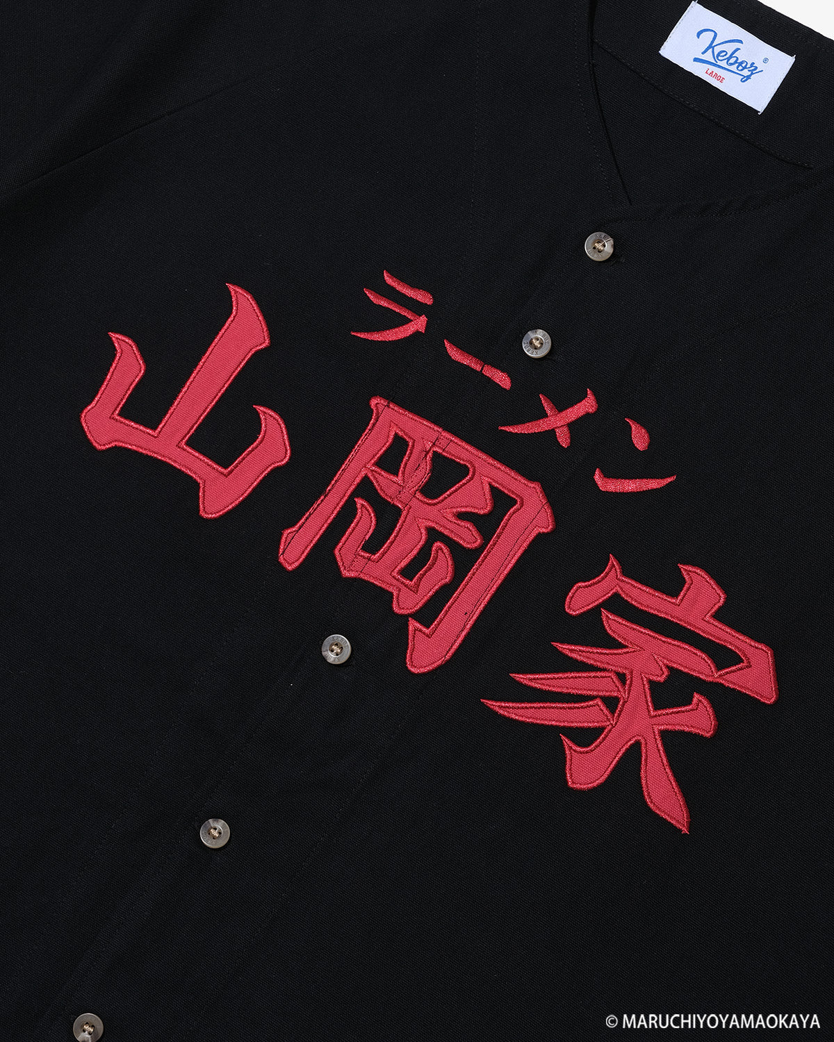 山岡家 × KEBOZ BASEBALL JERSEY
