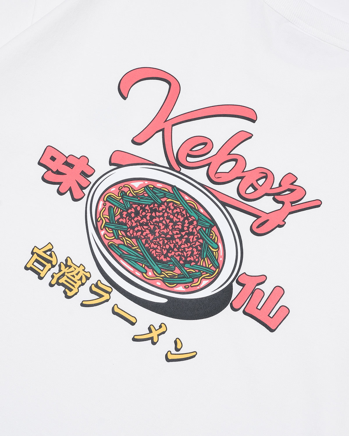 味仙 × KEBOZ 台湾ラーメン S/S TEE