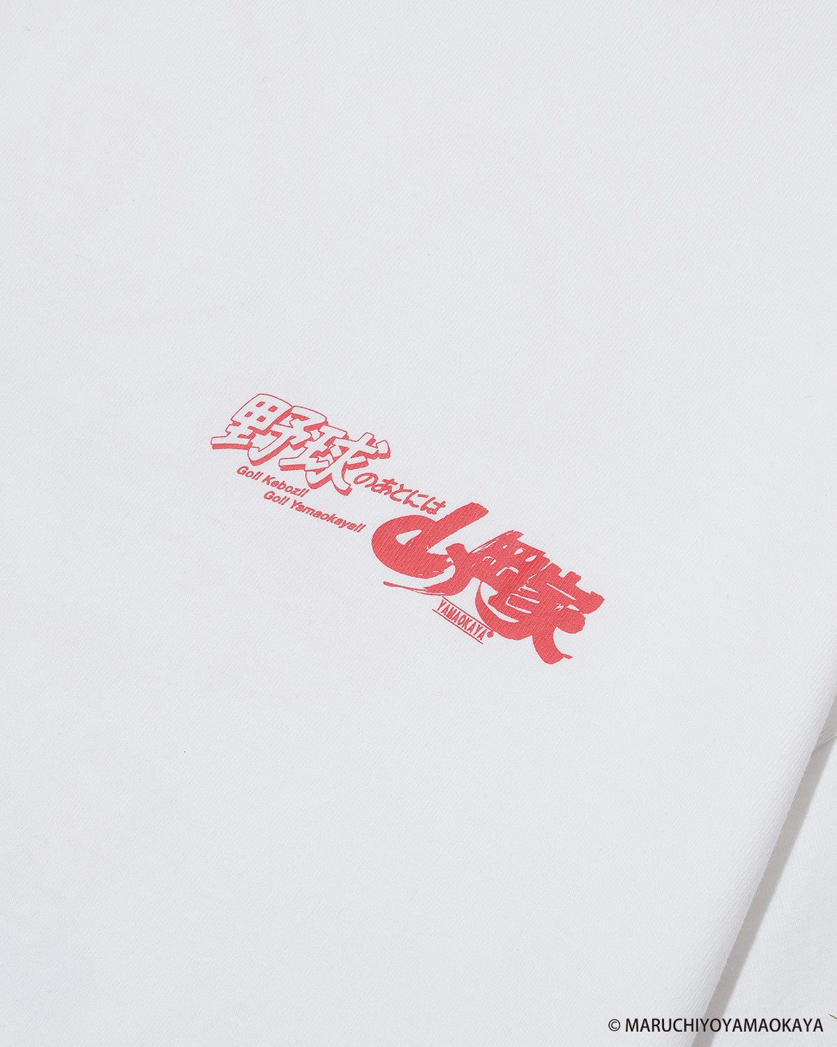 山岡家 × KEBOZ 野球のあとには山岡家 S/S TEE